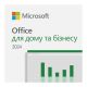 Офісний додаток Microsoft Office Home and Business 2024 All Lng Retail Online Only ESD (EP2-06605)