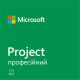 Офісний додаток Microsoft Project Pro 2024 AllLng Online (EP2-07001)