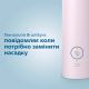 Електрична зубна щітка Philips HX3671/11