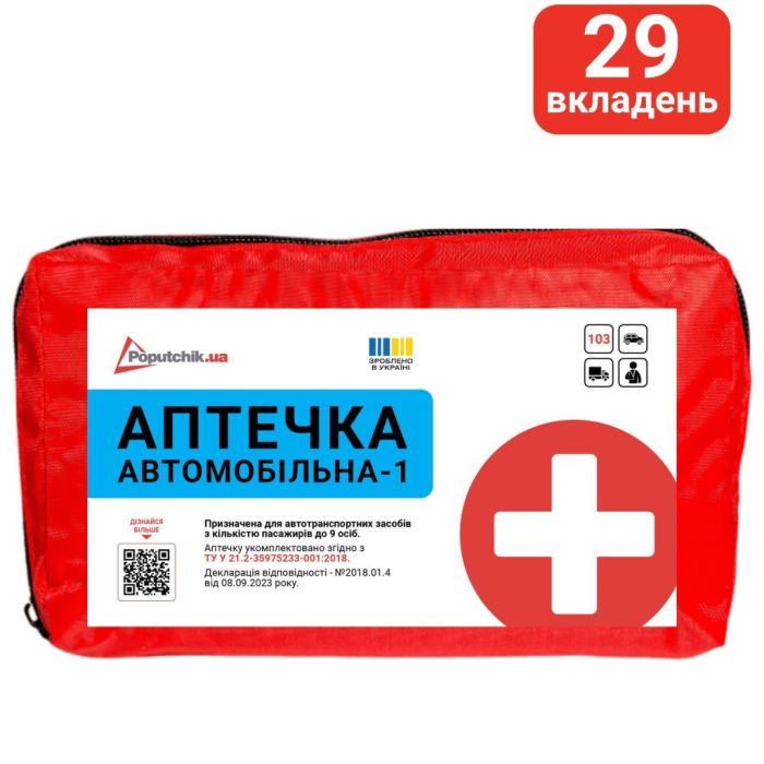 Автомобільна аптечка Poputchik 02-021-М