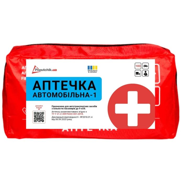 Автомобільна аптечка Poputchik 02-026-М
