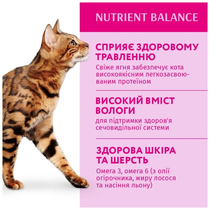 Вологий корм для кішок Optimeal зі смаком ягняти і овочів 85 г (4820083905445)