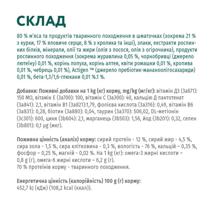 Вологий корм для кішок Optimeal зі смаком ягняти і овочів 85 г (4820083905445)