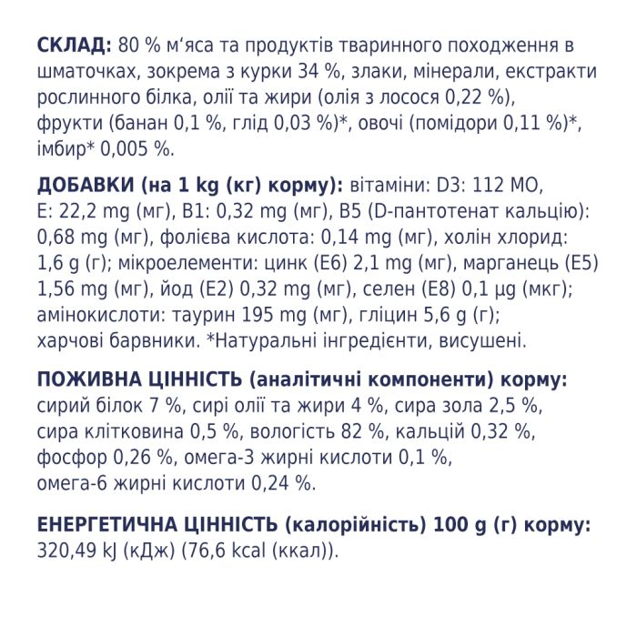 Вологий корм для собак Club 4 Paws з куркою в желе 100 г (4820083908880)