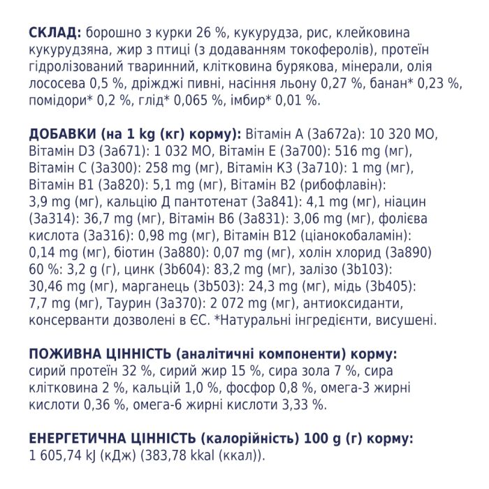 Сухий корм для кішок Club 4 Paws Преміум. Зі смаком курки 14 кг (4820083909146)