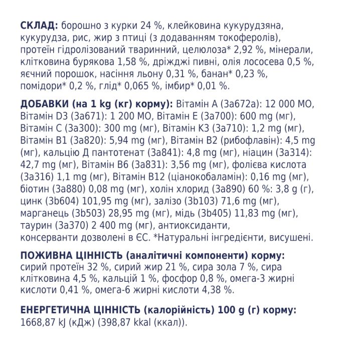 Сухий корм для кішок Club 4 Paws Преміум. З ефектом виведення шерсті 14 кг (4820083909337)