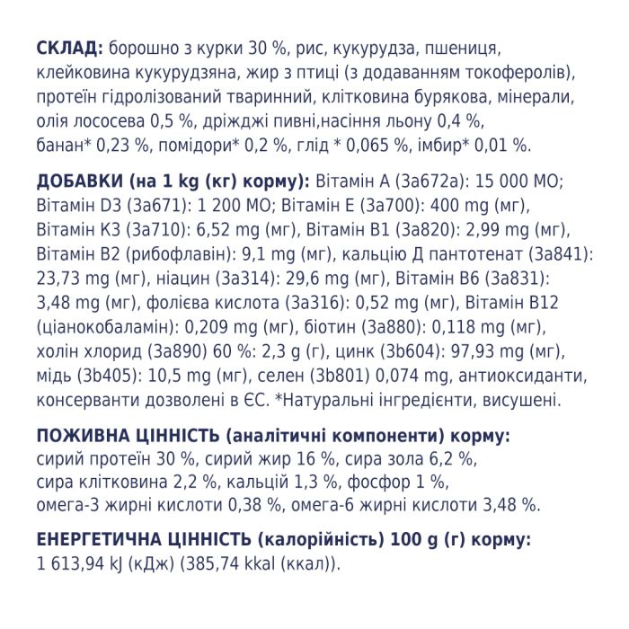 Сухий корм для собак Club 4 Paws Преміум. Для цуценят з високим вмістом курки 2 кг (4820083909450)