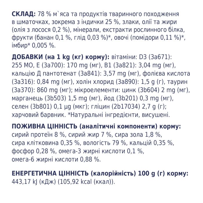 Вологий корм для собак Club 4 Paws для цуценят з індичкою в соусі 100 г (4820215363198)