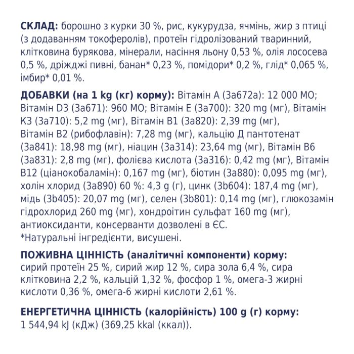 Сухий корм для собак Club 4 Paws Преміум. Для великих порід 14 кг(UP) (4820215366298)