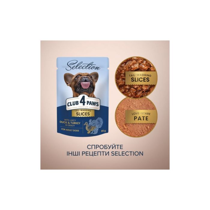 Вологий корм для собак Club 4 Paws Selection Плюс Шматочки з качкою та індичкою в соусі 85 г (4820215368049)