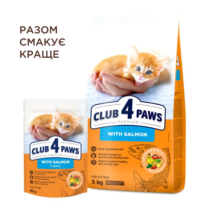 Сухий корм для кішок Club 4 Paws Premium для кошенят з лососем 5 кг (4820215369480)