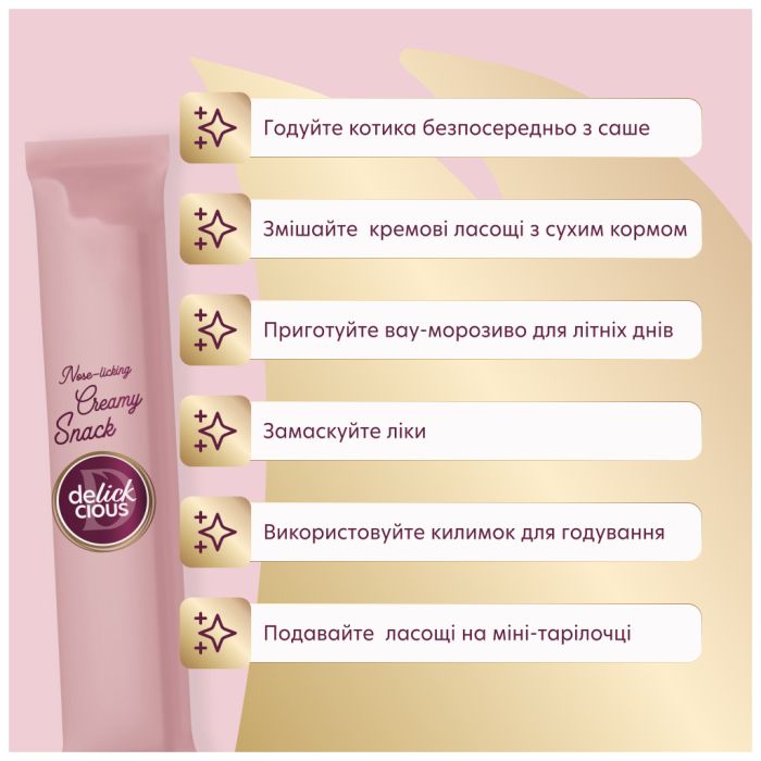Ласощі для котів Delickcious Тунець з додаванням алое 4 х 15 г (4820269141605)