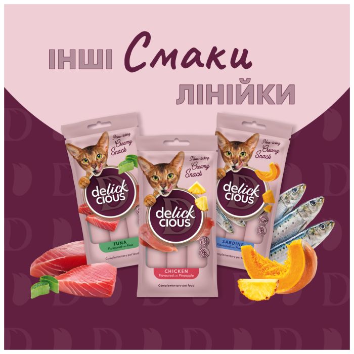 Ласощі для котів Delickcious Дорада з додаванням папаї 4 х 15 г (4820269141612)
