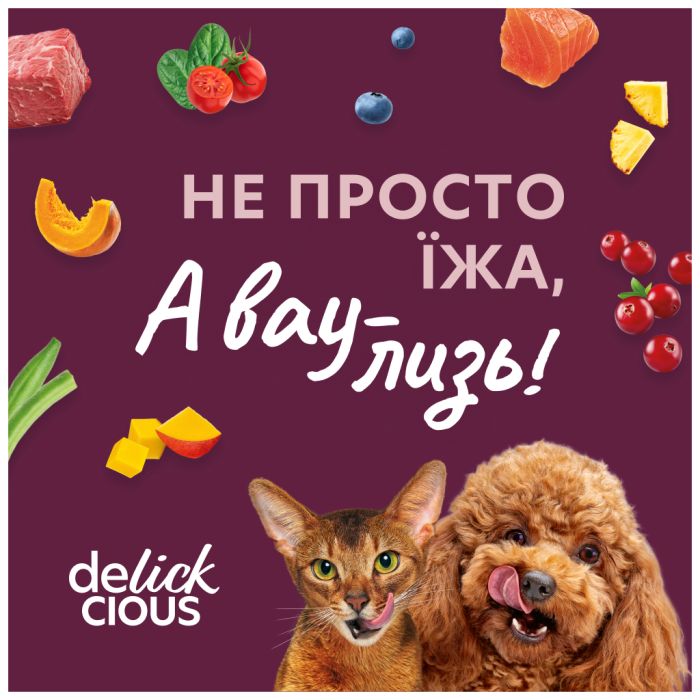 Ласощі для котів Delickcious Сардина з додаванням гарбуза 4 х 15 г (4820269141636)
