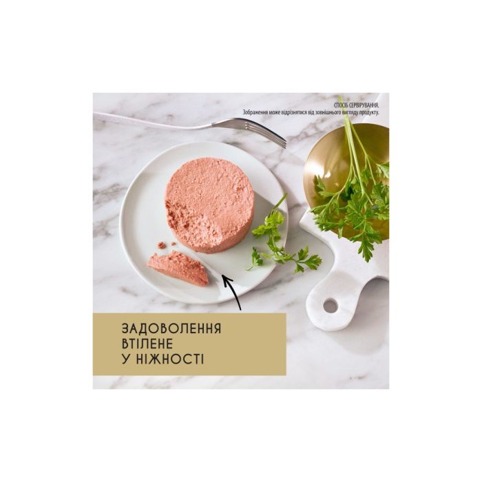 Паштет для котів Purina Gourmet Gold. З тунцем 85 г (7613031381029)