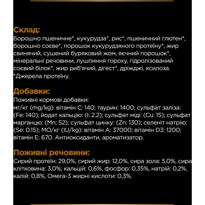 Вологий корм для кішок Purina Pro Plan Veterinary Diets NF Renal Function Early Care З куркою 10 x 85 г (7613287873934)