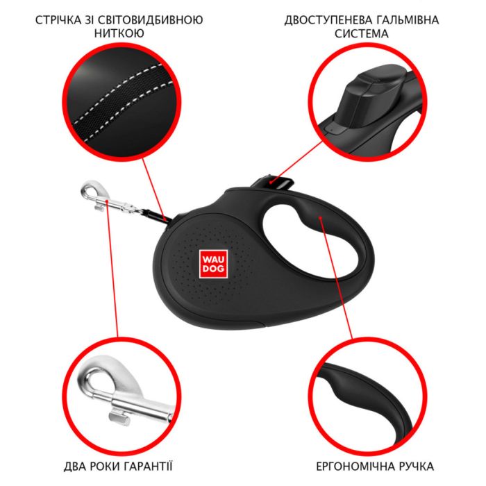 Повідець для собак WAUDOG R-leash ВАУ світловідбиваюча стрічка S 5 м (8124-0087-01)