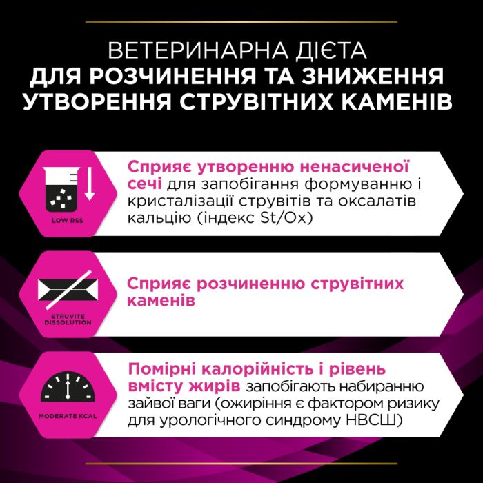 Вологий корм для кішок Purina Pro Plan Veterinary Diets UR ST/OX Urinary З куркою 10 x 85 г (8445290093592)
