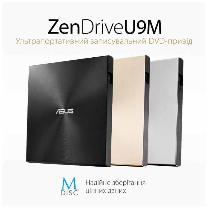 Оптичний привід DVD-RW ASUS SDRW-08U9M-U/GOLD/G/AS (90DD02A5-M29000)
