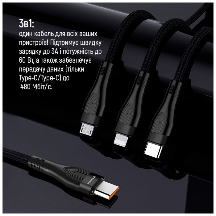 Дата кабель USB 2.0 AM to Lightning + Micro 5P + USB-C 1.2m 3.0A (PD60W data) Black ColorWay (CW-CBPDU3060-BK)