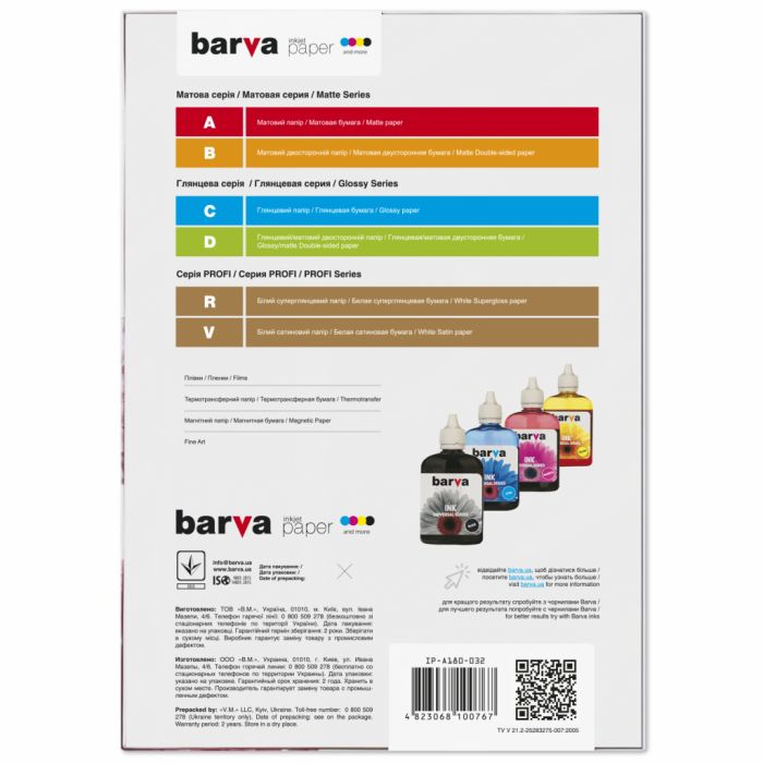 Фотопапір Barva A4 Original 180 g/m2, matte, 50c (IP-A180-032)