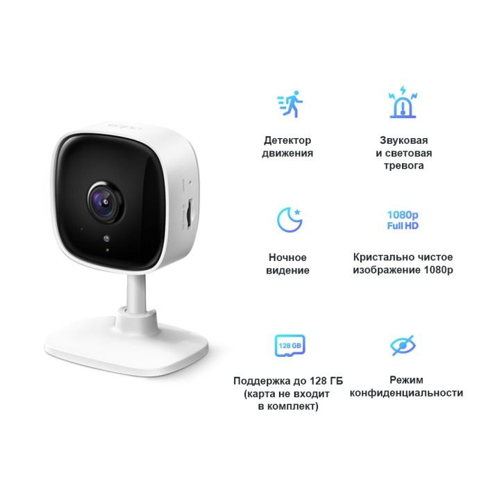 Камера відеоспостереження TP-Link Tapo C100 (TAPO-C100)