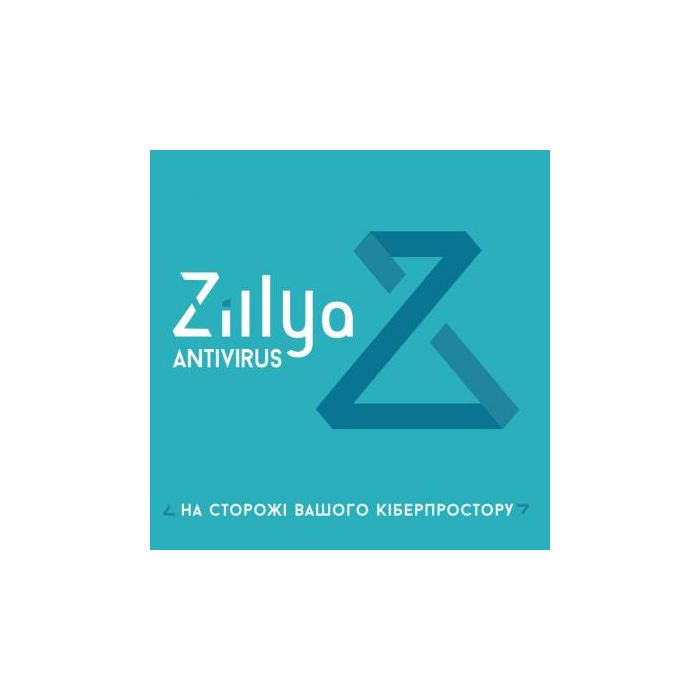 Антивірус Zillya! Антивирус для бизнеса 17 ПК 2 года новая эл. лицензия (ZAB-2y-17pc)
