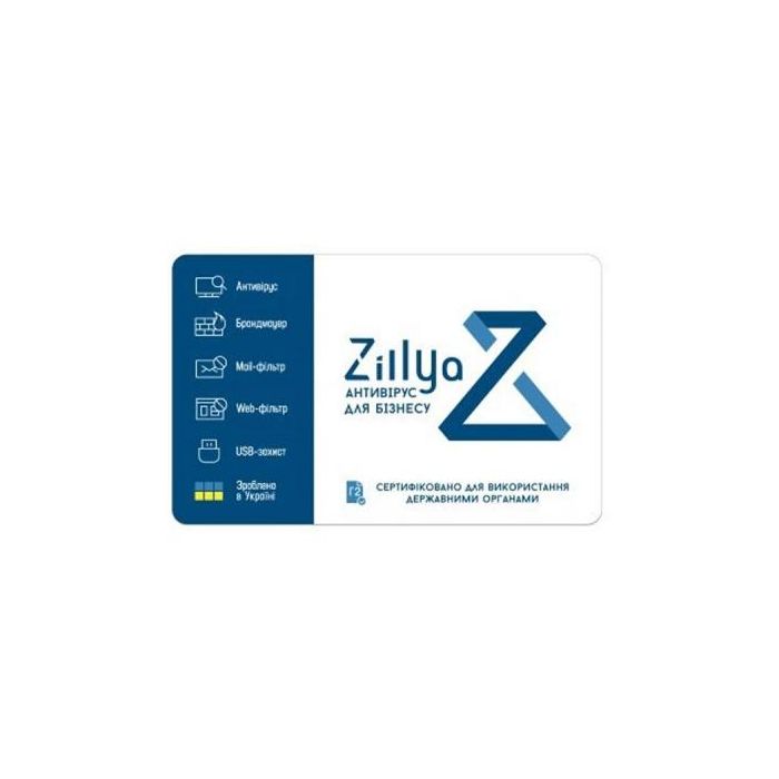 Антивірус Zillya! Антивирус для бизнеса 12 ПК 3 года новая эл. лицензия (ZAB-3y-12pc)