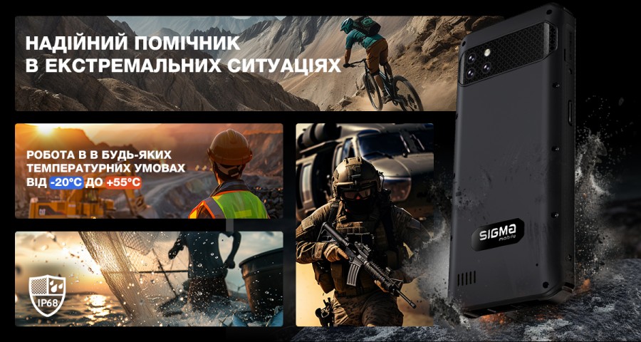 Мобільний телефон Sigma X-treme PQ56 Black (4827798338018)