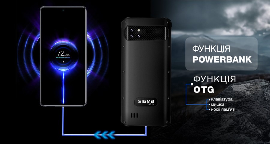 Мобільний телефон Sigma X-treme PQ56 Black (4827798338018)