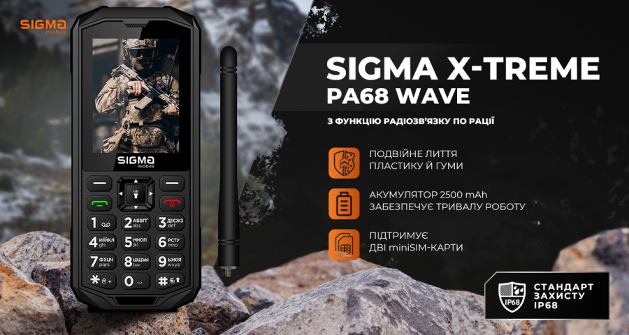 Мобільний телефон Sigma X-treme PA68 WAVE Black (4827798466612)