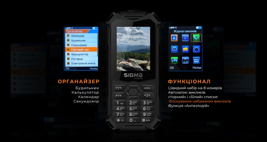 Мобільний телефон Sigma X-treme PV68 Black (4827798738214)