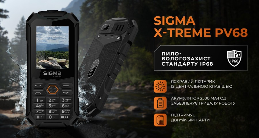 Мобільний телефон Sigma X-treme PV68 Black Orange (4827798738221)