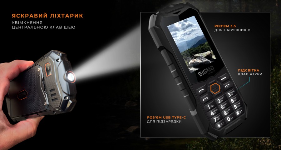 Мобільний телефон Sigma X-treme PV68 Black Orange (4827798738221)