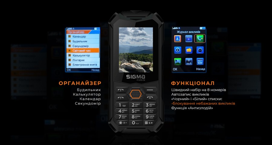 Мобільний телефон Sigma X-treme PV68 Black Orange (4827798738221)