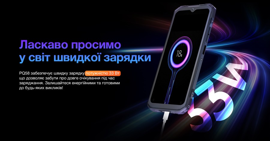 Мобільний телефон Sigma X-treme PQ58 Black (4827798767115)