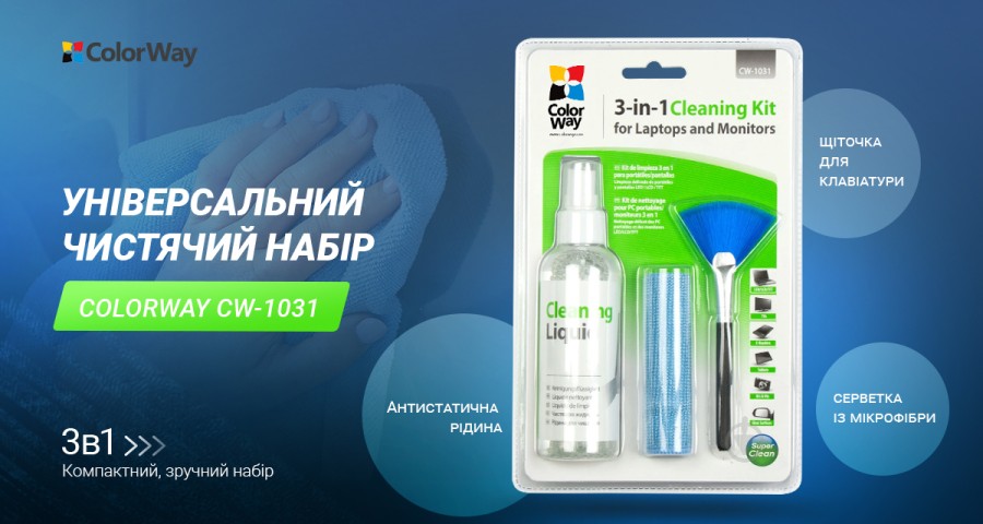 Універсальний чистячий набір ColorWay набір 3в1 Спрей, пензлик, мікрофіб. (CW-1031)