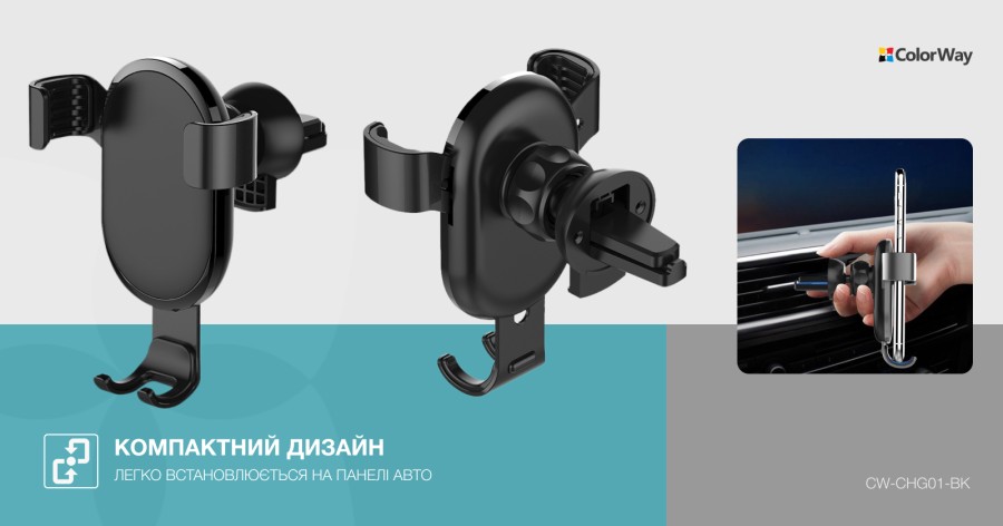 Універсальний автотримач ColorWay Metallic Gravity Holder Black (CW-CHG01-BK)