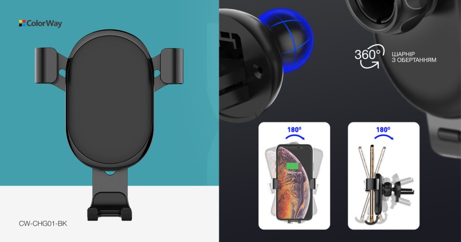 Універсальний автотримач ColorWay Metallic Gravity Holder Black (CW-CHG01-BK)