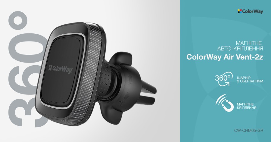 Універсальний автотримач ColorWay Air Vent-2 (360 rotation) magnetic Gray (CW-CHM05-GR)
