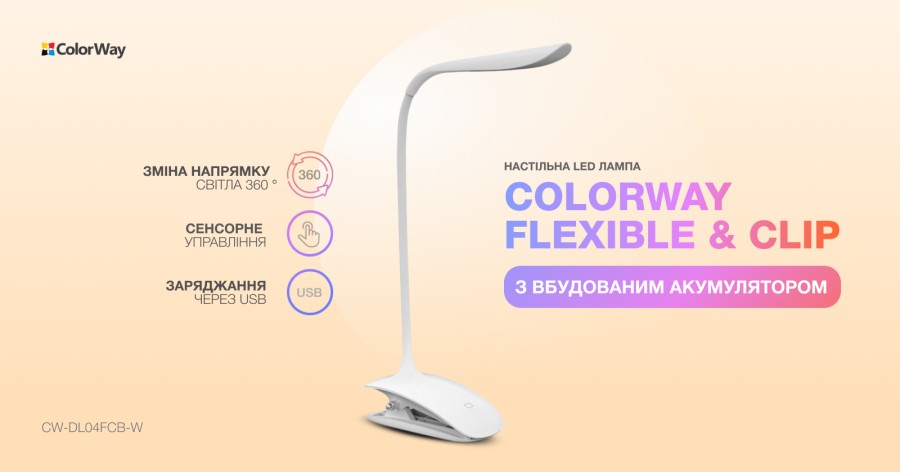 Настільна лампа ColorWay LED Flexible & Clip з вбудованим акумулятором 500mAh (CW-DL04FCB-W)