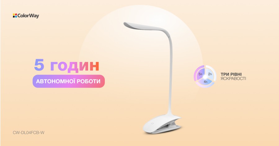 Настільна лампа ColorWay LED Flexible & Clip з вбудованим акумулятором 500mAh (CW-DL04FCB-W)