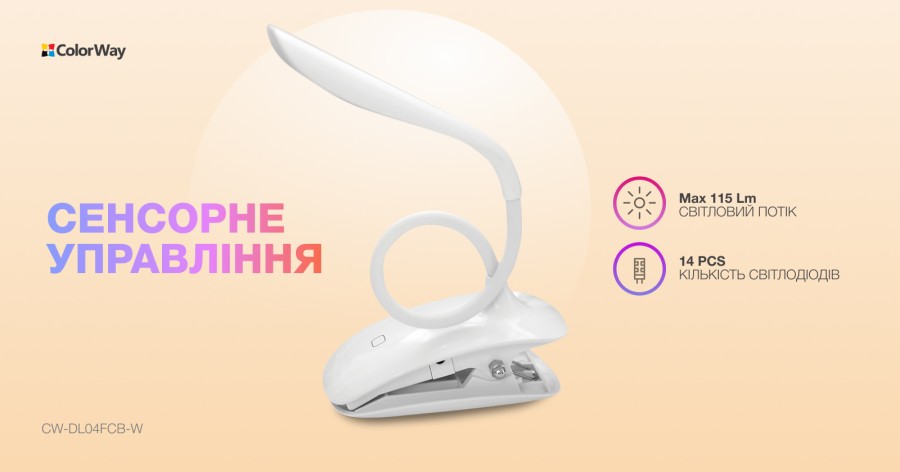 Настільна лампа ColorWay LED Flexible & Clip з вбудованим акумулятором 500mAh (CW-DL04FCB-W)