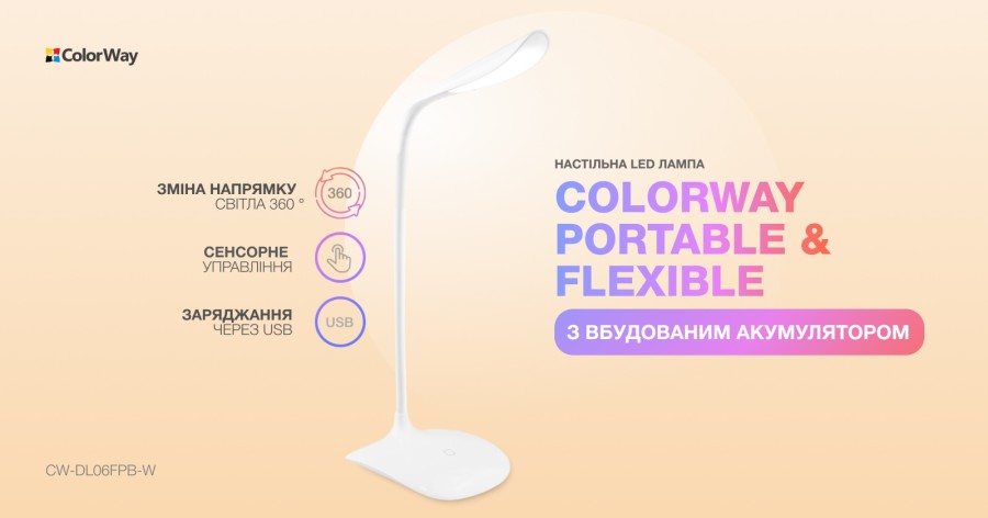 Настільна лампа ColorWay LED Portable & Flexible з вбудованим акумулятором 500mAh (CW-DL06FPB-W)