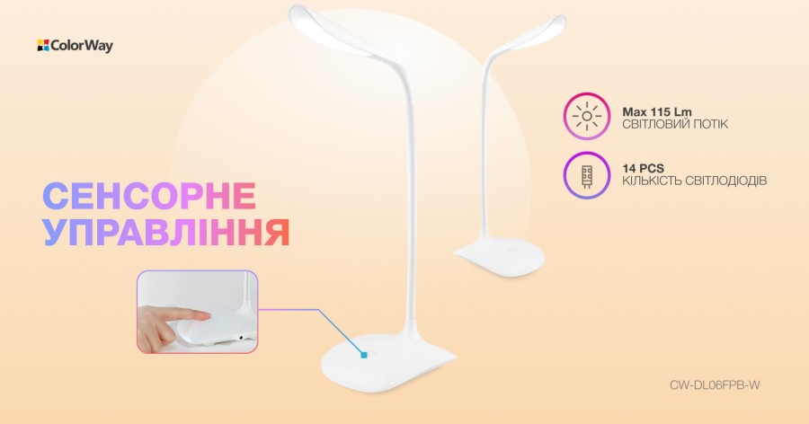 Настільна лампа ColorWay LED Portable & Flexible з вбудованим акумулятором 500mAh (CW-DL06FPB-W)