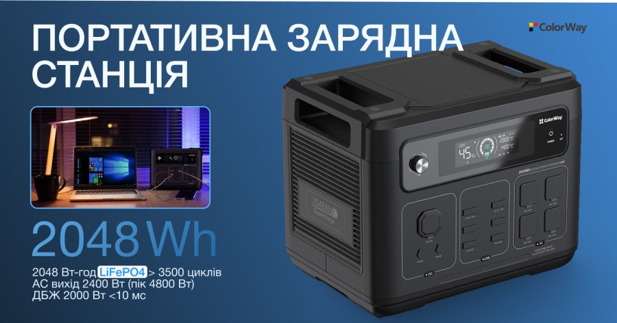 Зарядна станція ColorWay 2400W, 2048Wh (CW-PR-2K2W-01)