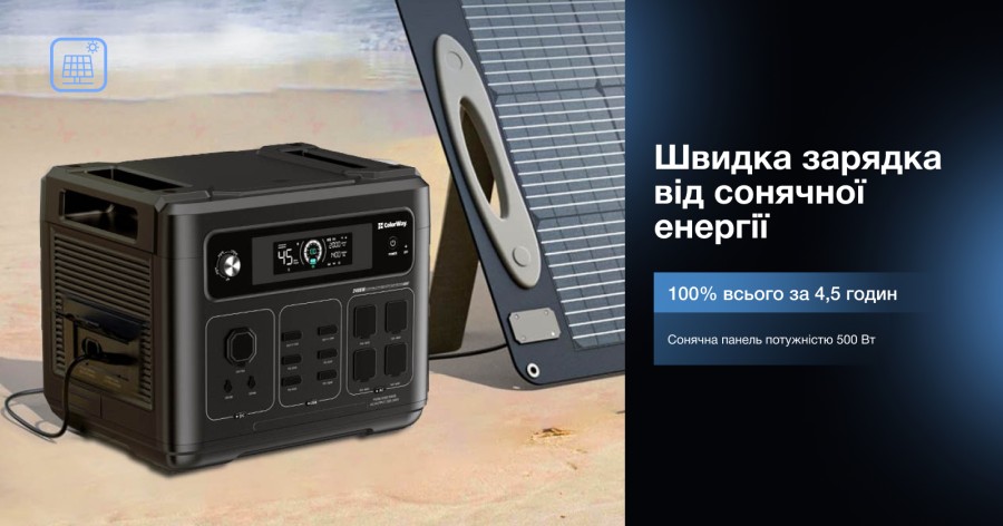 Зарядна станція ColorWay 2400W, 2048Wh (CW-PR-2K2W-01)