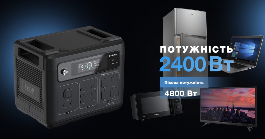 Зарядна станція ColorWay 2400W, 2048Wh (CW-PR-2K2W-01)