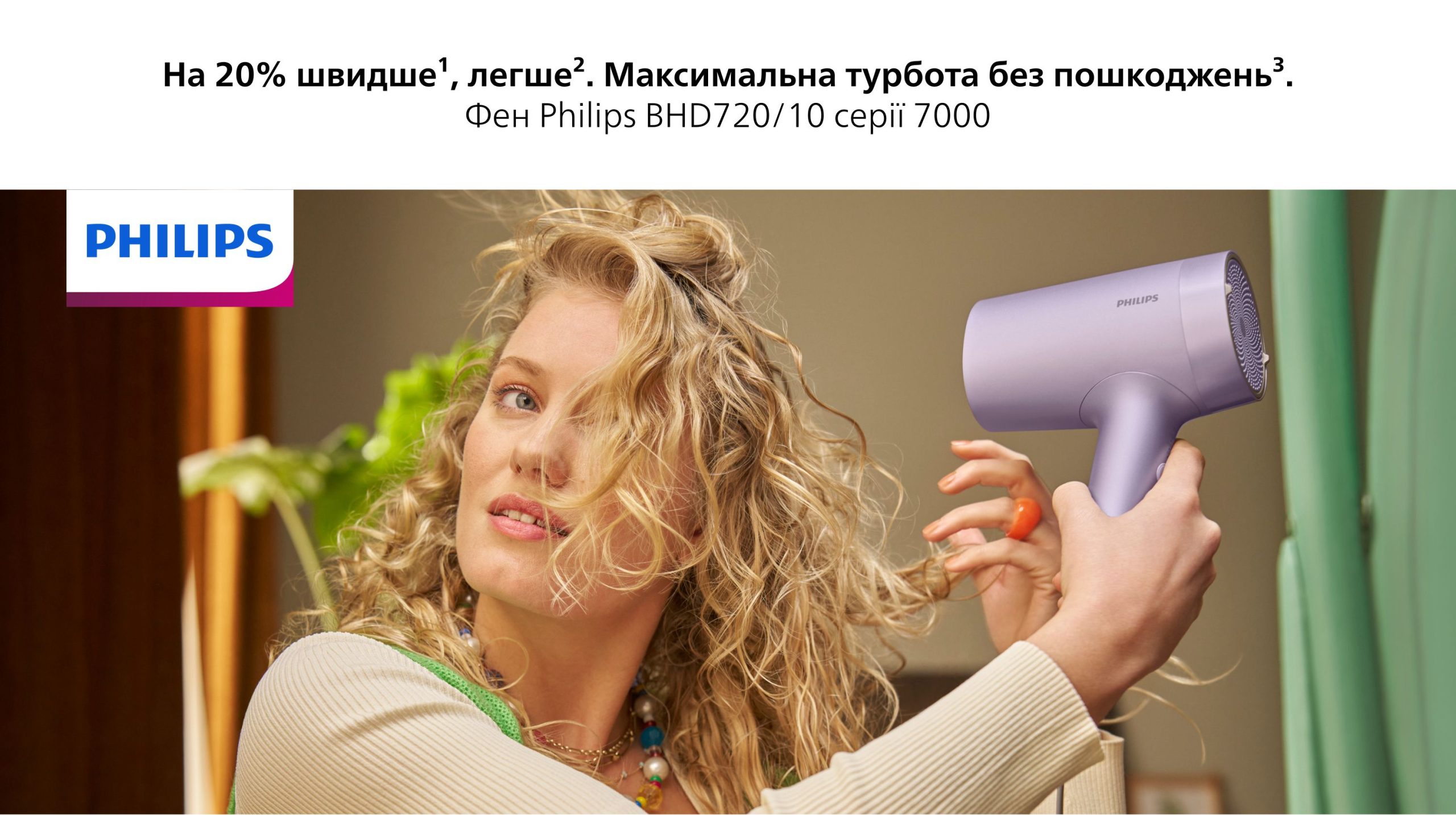 Фен Philips Series 7000 BHD720/10