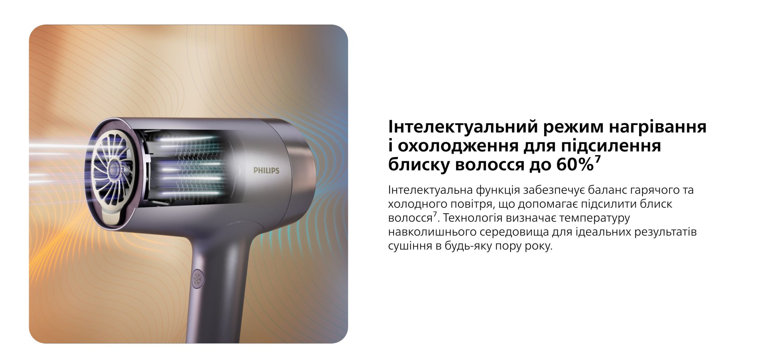 Фен Philips Series 7000 BHD720/10